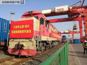 中国铁路首开双层集装箱班列 连通海上丝绸之路